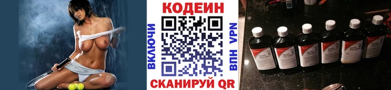 Кодеин Purple Drank  Купить где  Чердынь 