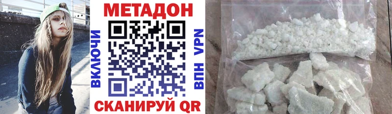 Метадон methadone  Купить закладки  Чердынь 
